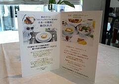 「日本一の朝食」20160602①-S.jpg