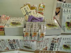あまから手帖７月号①　20110624.jpg