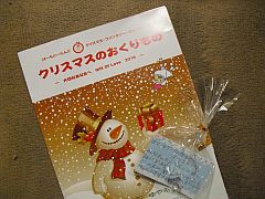 は～もに～らんどクリスマスミュージカル20151225③-S.jpg