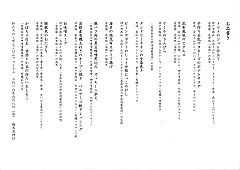 わたしたちのしぜんごはんforumお弁当おしながき20160608-S.jpg