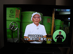 サンテレビ「ひょうご´ワイワイ´」TV①20141005-S.png