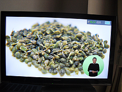 サンテレビ「ひょうご´ワイワイ´」TV②20141005-S.png