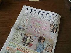 シティーライフ取材 20120413-①S.jpg