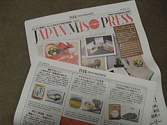 ジャパンミソプレス201502-S.jpg