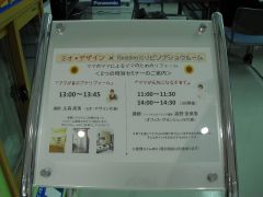 ミオデザイン　イベント20120806-①S.jpg