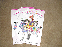 ミソガール漫画本20141022-S.png