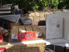 ヴィッセル神戸スタ飯 甘ざけ20120915-①S.jpg