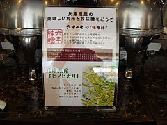 三宮東急REIホテルポップ20150818①-S.jpg