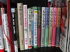 三木谷ハウス　もやしもん20110209-Ｓ.jpg