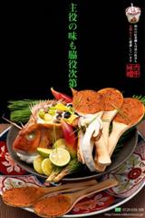 主役の味も脇役次第　09秋 (Custom).jpg