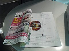 六愛亭20110416-2-S.jpg
