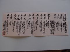 兵庫県調理師会　鹿島殿20130611S-①.jpg