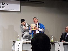 地域の可能性を探る20120218-②S.jpg