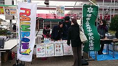 堺市立美原中学校ボランティア団体20150311-①S.jpg