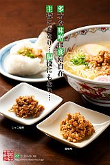 多彩な味噌は変幻自在　2010秋-S.jpg