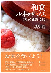 奥田先生 和食ルネッサンス20120119-S.jpg