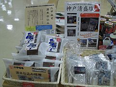 平清盛ドラマ館  商品20120208②-S.jpg