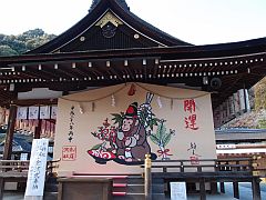 松尾大社 初詣20160111大絵馬②-S.jpg
