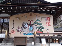 松尾大社 絵馬① 2015年1月11日-S.jpg