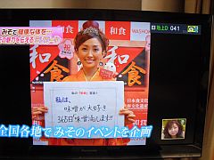 毎日放送ちちんぷいぷい20150310-②S.jpg