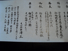 澤正　お献立20120627-S(240x180).jpg