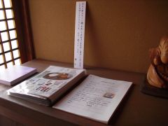 澤正20121224-①S.jpg