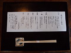 澤正2014年正月鳳翔月のお献立-S　.jpg