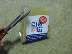 甘ざけの袋の開封と保存①-S.jpg