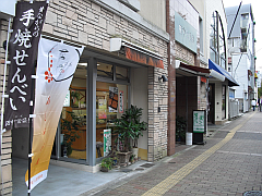 田中金盛堂 外観　20141022-S.png