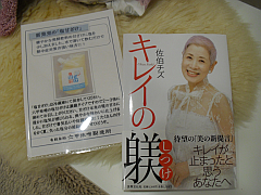 矢吹さんのエステサロン20140802③-S.png