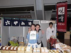 第3回六甲アイランド食品工場マーケット20150329②-S.jpg
