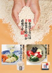 糀を育てるには手作業と時間が必要です2012冬-S.jpg