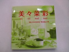 美々菜彩 今川れい子20121018-S.jpg