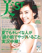 美ST9月号表紙20160810-S.jpg