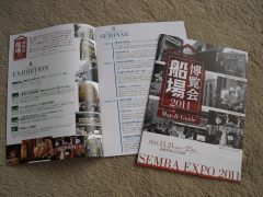 船場博覧会2011 胃袋サミット第二回　20111114-S.jpg
