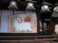芦屋神社　未　絵馬　20141223-S.jpg