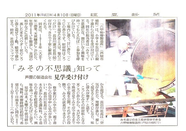 読売新聞20110410-S.jpg
