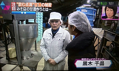 読売TVかんさい情報ネットten放送 20170130②-S.png