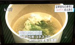 豪華客船の乗客にみそ汁のお振る舞い20160320-S.jpg