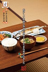 追いたしたのは糀  引かれたのは塩2011秋-S.jpg