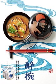 酔椀2011春-S.jpg