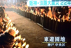 震災TV20170117①1-S.png
