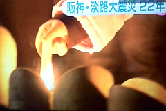震災TV20170117②-S.png