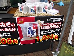 風の屋20120317-②.jpg