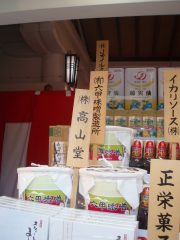 2011年えべっさん-S2.jpg
