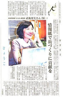 2012年2月1日産経新聞「この人あり」武地秀美 中-S.jpg