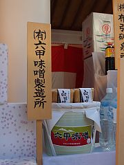 2014年えべっさん①-S.jpg