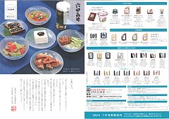 2015年 夏 表-S.jpg