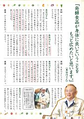 2015年7月15日「小林製薬・野菜と酵素だより」P2-S.jpg