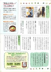 2015年7月15日「小林製薬・野菜と酵素だより」P3-S.jpg